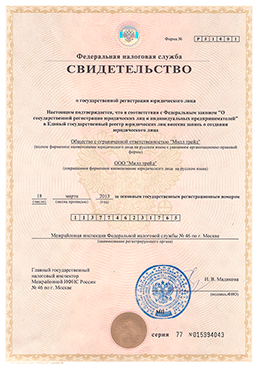 certifiacat